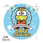  машина стикер Kero Kero Keroppi круглый 15cm SAFE DRIVING safe driving машина магнит стикер .. пачка соответствует 210 иен ~