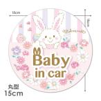  машина стикер Wish me mell круглый 15cm BABY IN CAR baby in машина Bay Be in машина машина магнит стикер .. пачка соответствует 210 иен ~