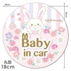  машина стикер Wish me mell круглый 18cm BABY IN CAR baby in машина Bay Be in машина машина магнит стикер .. пачка соответствует 210 иен ~