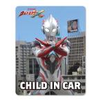  машина стикер Ultraman X CHILD IN CAR машина магнит стикер .. пачка соответствует 210 иен ~