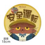  машина стикер круглый 15cm кошка. nya ho nya ho &teo безопасность движение SAFE DRIVING машина магнит стикер .. пачка соответствует 210 иен ~