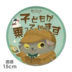  машина стикер круглый 15cm кошка. nya ho Home z&watoson ребенок .... - детский in машина машина магнит стикер .. пачка соответствует 210 иен ~
