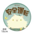  машина стикер круглый 15cm кошка. nya ho mone безопасность движение SAFE DRIVING машина магнит стикер .. пачка соответствует 210 иен ~