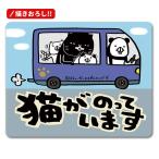  Panda . собака .. внизу ..! машина магнит стикер кошка .. .. - Panda . Kuroneko Yamamoto . слабый . тип кошка ..... кошка Drive .. пачка соответствует 210 иен ~