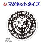  машина стикер New Japan Professional Wrestling лев Mark круглый 15cm чёрный машина магнит стикер .. пачка соответствует 210 иен ~