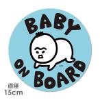  собака собака уход за детьми манга младенец высокий высокий BABY ON BOARD круглый 15cm машина магнит стикер .. пачка соответствует 210 иен ~