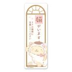  автограф магнит стикер Pom Pom Purin домашнее животное путеводитель кошка . - тонкий type вход дверь извещение магнит .. пачка соответствует 210 иен ~