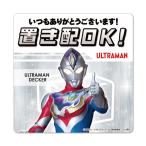  автограф магнит стикер [ Ultraman decker ] класть распределение OK! всегда спасибо! вход дверь извещение магнит .. пачка соответствует 210 иен ~