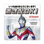  автограф магнит стикер [ Ultraman выключатель ] класть распределение OK! всегда спасибо! вход дверь извещение магнит .. пачка соответствует 210 иен ~