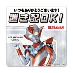  автограф магнит стикер [ Ultra u- man Gree jo] класть распределение OK! всегда спасибо! вход дверь извещение магнит .. пачка соответствует 210 иен ~