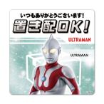 автограф магнит стикер [ Ultraman ] класть распределение OK! всегда спасибо! вход дверь извещение магнит .. пачка соответствует 210 иен ~