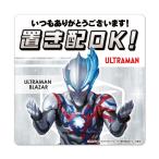  автограф магнит стикер [ Ultraman Blazer ] класть распределение OK! всегда спасибо! вход дверь извещение магнит .. пачка соответствует 210 иен ~