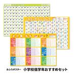  ванна постер начальная школа младшие классы рекомендация комплект постер 3 позиций комплект начальная школа 1 год сырой иероглифы таблица * начальная школа 2 год сырой иероглифы таблица * 9 9 таблица комплект магнит сиденье производства экспресс доставка на дом ограничение бесплатная доставка 