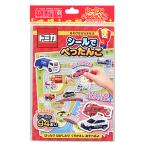  наклейка ...... Tomica .. пачка рассылка выбор возможность 