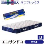 マットレス ダブル 高反発 マニフレ