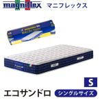 マットレス シングル 高反発 マニフ