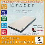 マットレス シングル 三つ折り イノ