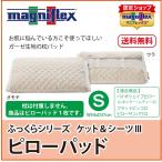 枕カバー ピロケース マニフレック�