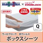 シーツ カバー クイーン マニフレッ