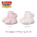 マニフレックス ケット＆シーツ ウ�