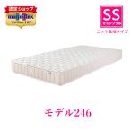 マニフレックス モデル246 セミシングル ホワイト マットレス
