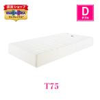 マニフレックス T75 ダブル マットレ