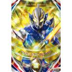 【新品・送料無料】ウルトラマンフュージョンファイト!/3弾/ウルトラマンヒカリ/UR/3-004