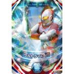 【新品・送料無料】ウルトラマンフュージョンファイト!/6弾/ウルトラマン80/UR/6-001