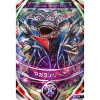 【新品・送料無料】ウルトラマンフュージョンファイト!/6弾/マガタノゾーア/UR/6-011