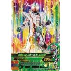 【新品・送料無料】ガンバライジング/バッチリカイガン5弾/仮面ライダーゴースト ムゲン魂/LR/K5-059