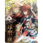 【新品・送料無料】艦これアーケード/球磨/改/中破/No.039b