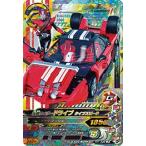 【新品・送料無料】ガンバライジング/ライダータイム1弾/仮面ライダードライブ タイプスピード/LR/RT1-038