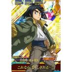 【新品・送料無料】ガンダムトライエイジ/鉄火繚乱4弾/三日月・オーガス/パーフェクトレア/TKR4-063