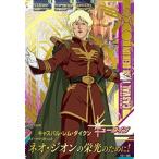 【新品・送料無料】ガンダムトライエイジ/VS IGNITION 1弾/キャスバル・レム・ダイクン/パーフェクトレア/VS1-080