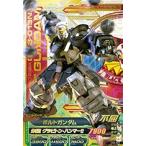【新品・送料無料】ガンダムトライエイジ/VS IGNITION 5弾/ボルトガンダム/パーフェクトレア/VS5-007