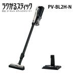 日立 PV-BL2H-N スティック掃除機 ラクかるスティック  スタンド付き　コードレススティッククリーナー PV-BL2H 新品