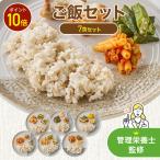 【3/15限定P10倍】ご飯�