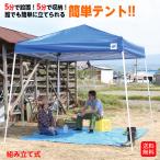 ショッピングタープテント タープテント 簡単 組み立て シンプル ファミリー用 テント タープ 幅290cm