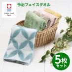 ショッピングフェイスタオル 今治タオル フェイスタオル セット ジャガード織り 5枚組 送料無料 国産 日本製 綿100％ 洗顔タオル