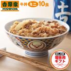 吉野家 牛丼 父の日 ミ