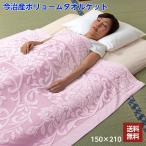 今治 タオルケット 150×210 ピンク 日本製 今治産 ボリュームタオルケット