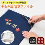 賞状 通知表 ファイル 通知簿 賞状・通知簿収納ファイル 50枚収納 ゴムベルト付 コジット