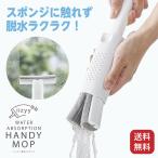 スマートハンディ吸水スポンジ  掃除 吸水 浴室 ガラス モップ ワイパー コジット 窓ガラス 露結 水滴 スポンジ