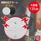  персональная сигнализация сигнализация 2 шт. комплект предотвращение преступления товары предотвращение преступления меры большой звук 125dB большой громкость электропроводка строительные работы не необходимо окно дверь вход предотвращение преступления bell пустой гнездо не . человек меры 