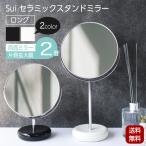  настольный зеркало подставка Sui керамика подставка для зеркала длинный зеркало двусторонний зеркало одна сторона увеличительное стекло расширение 2 раз настольный зеркало сделано в Японии аксессуары бардачок 