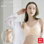 ショッピングブラ 補正 ブラ シームレス ブラジャー 薄手 極薄 ノンワイヤー ホックなし カップ付き シアー 補正 下着 サラリシアースタイルフィットブラ M L ベージュ