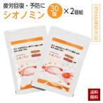 sio блохи n30 таблеток ×2(60 таблеток ) supplement утомление люмбаго онемение плеча усталость . line дефект .. улучшение глаз. усталость плечо шея поясница колени утомление восстановление указание квази наркотики siono Chemical 