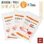 sio блохи n30 таблеток ×3(90 таблеток ) supplement утомление люмбаго онемение плеча усталость . line дефект .. улучшение глаз. усталость плечо шея поясница колени утомление восстановление указание квази наркотики siono Chemical 