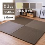  вода .. возможен .. способ класть татами . узор примерно 82×82×2.5cm 1 листов половина татами . нет пол татами единица татами PP предотвращение скольжения имеется Hagi .* Hokkaido, Okinawa, отдаленный остров к доставка не возможно 