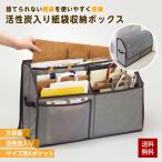 紙袋 収納 ボックス 活性炭入り フタ付き 紙袋収納ボックス 紙袋ストッカー ストック 活性炭 持ち手付き 大容量 収納ケース
